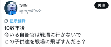 日自卫队宣传“幼儿园儿童参观驻地”引不满