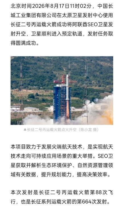 中国航天这两次成功太夯了 国际认可与国内进展齐飞