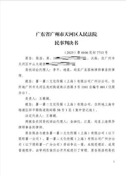 一封举报信引发小红书IPO合规考验