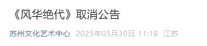 刘晓庆多场主演话剧取消 因演员躯壳原因
