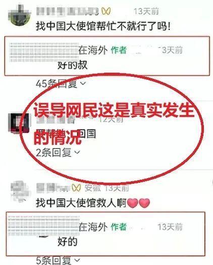 2人摆拍“女子嫁到外国贫民窟”被罚