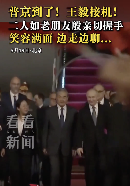 普京抵京画面 释放向东走信号