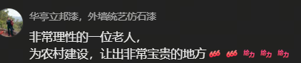 萍乡一大妈主动拆掉自家围墙、砍树 让出两亩多土地给全村修路