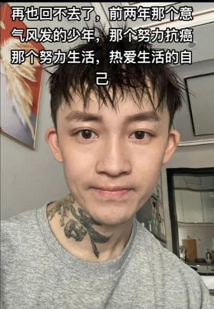 29岁抗癌网红大飞去世 最后一条视频充满生之渴望