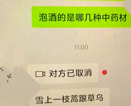 偷喝室友泡腳藥酒險喪命 誤飲劇毒藥材釀危機(jī)