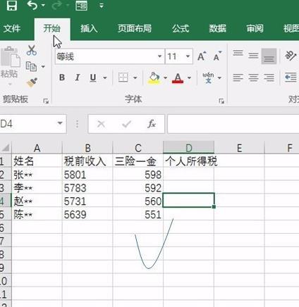 excel中怎么快速计算个人所得税