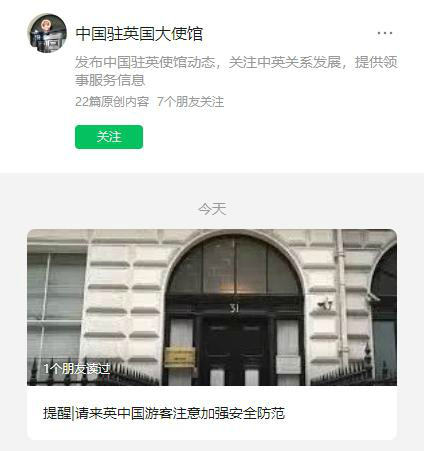 中国男子在大英博物馆门口遇刺 使馆回应：正与警方沟通