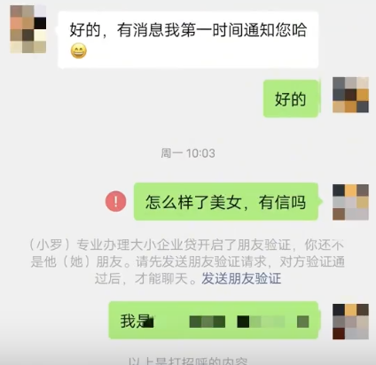 男子网贷被骗 还因帮信罪遭刑拘，“网贷”把自己贷进拘留所