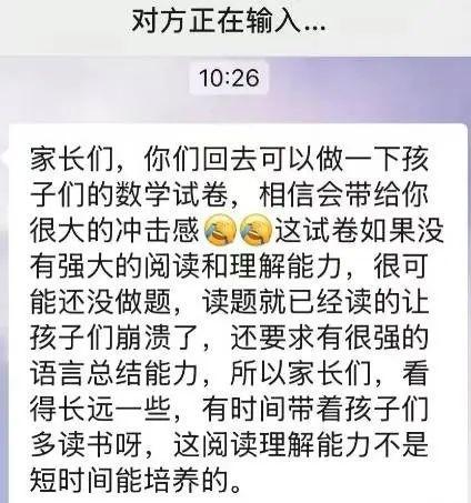 学的一粒沙考的撒哈拉 数学考试变阅读马拉松