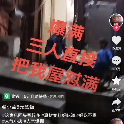 5元自助快餐店因一條差評(píng)火了 網(wǎng)友玩梗“打抱不平”