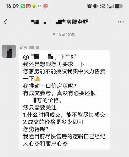 “一口价”卖房是馅饼还是陷阱 隐性圈地引发争议
