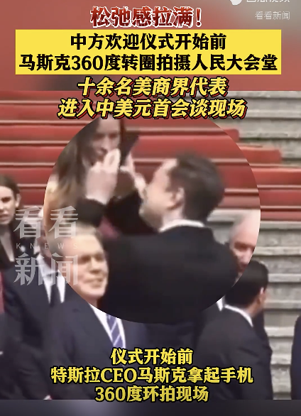 马斯克360度转圈拍摄人民大会堂 记录北京之美