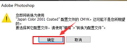 ps怎么导出cmyk颜色模式文件