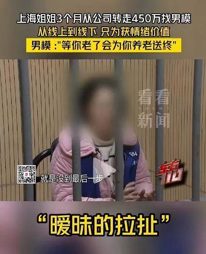 女子挪用450萬(wàn)酒吧找男模被刑拘 為虛假溫暖買(mǎi)單