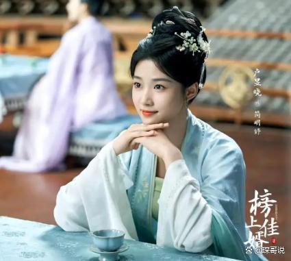 《榜上佳婿》首播冲上热榜第一 热度与争议齐飞