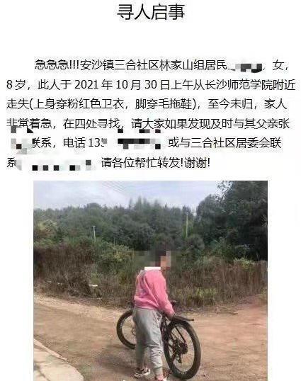 長沙被奸殺7歲女童的父親發(fā)聲 兇手已被執(zhí)行死刑