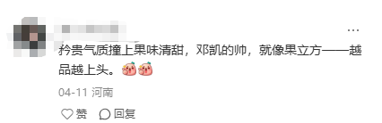 30分钟戏份，8年磨一剑，邓凯用笨办法演活了齐旻