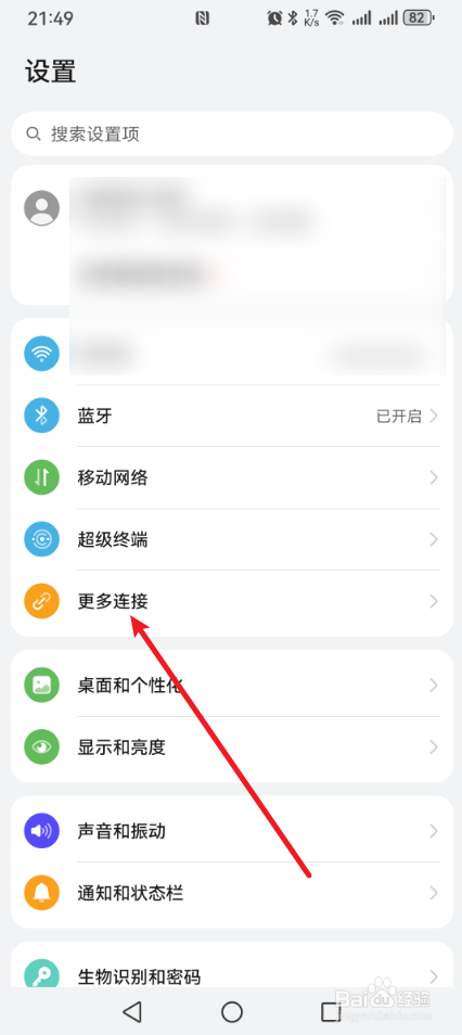 华为手机NFC功能怎么更改付款应用？