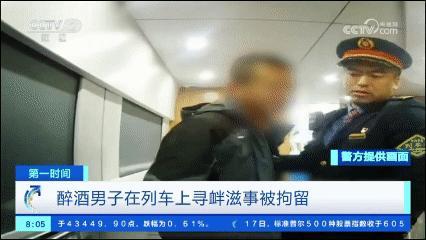 男子动车上打砸餐车掌掴列车长被拘