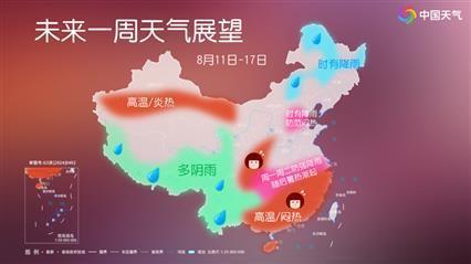 高温台风强降雨又将凑齐