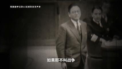 日战犯不认罪 中方质问什么才是战争