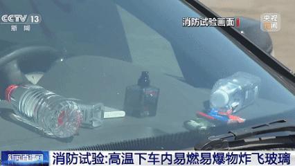 天热了车里别放这些东西 谨防车厢变“烤箱”