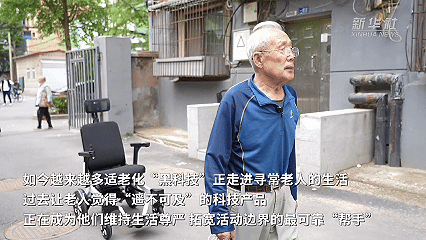 消費新圖景丨銀發(fā)經(jīng)濟解鎖品質(zhì)養(yǎng)老新生活