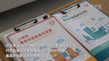 消费新图景丨银发经济解锁品质养老新生活