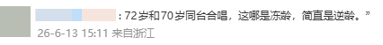 赵雅芝米雪合唱《漫步人生路》