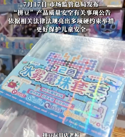 商家推出水雾拼豆喷水即可定型