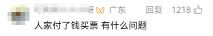 律师解读女孩坐火车给零食“买票” 规则与人情间的平衡