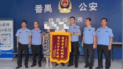 民警冲进阿姨家里保住700多万 紧急断电阻止诈骗