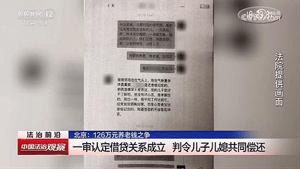 67岁老人卖房给儿子还贷126万,转账后儿子儿媳不再来往 亲情借贷纠纷对簿公堂