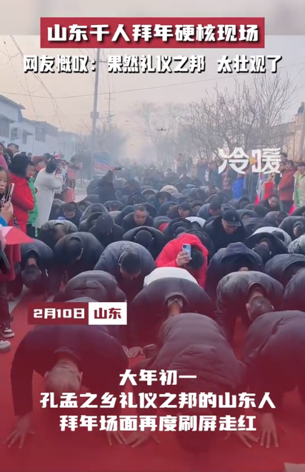 山东千人拜年硬核现场，太壮观了