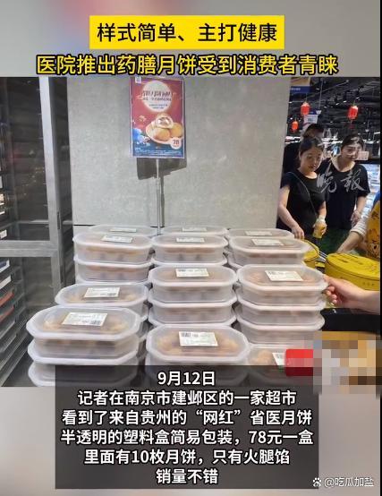 00后为何愿意为医院月饼买单