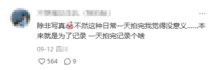 预制朋友圈火了!玩一次发五年 打造完美假期想象