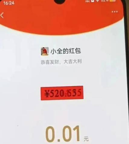 全红婵发红包给陈若琳庆生，暴露小孩子天性 0.01元的师徒情深