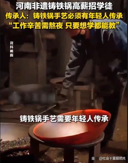 公司回应月薪1万5招“铸铁锅”工人