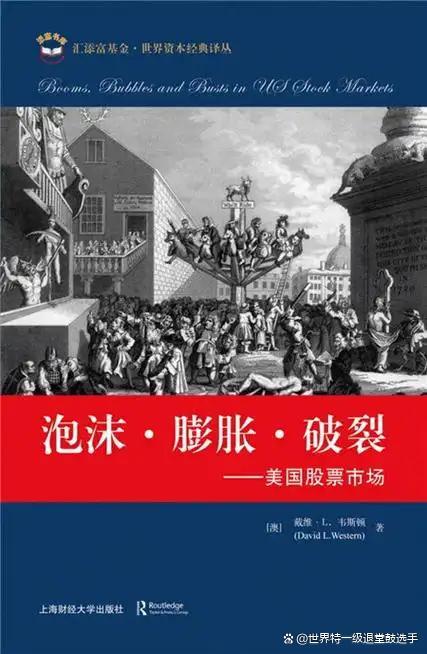 华尔街大佬警告明年美股很难熬 市场泡沫风险加剧