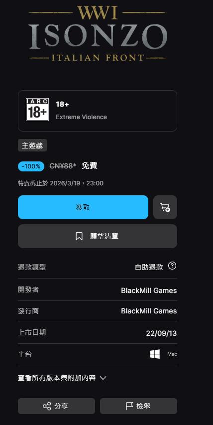 Epic喜加二:《舒适森林》和一战FPS《索查河》