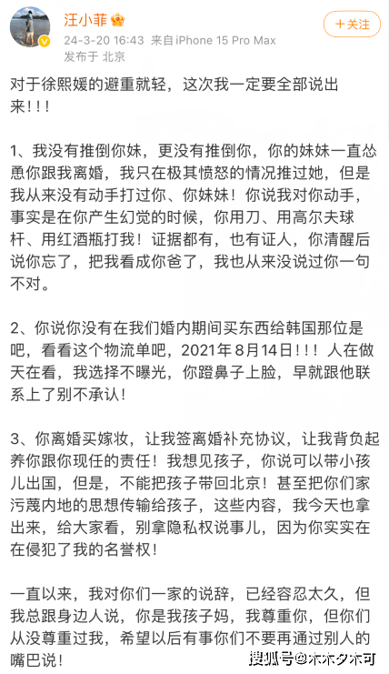 婚内出轨，孕期家暴，十年婚姻二死一伤，大S这波回应够狠