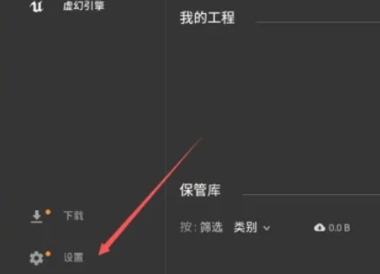 epic怎么限制下载速度