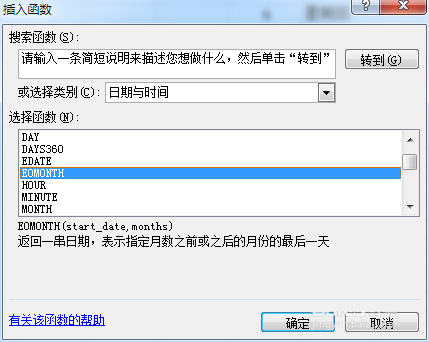 excel表格中怎么使用公式计算一个月多少天