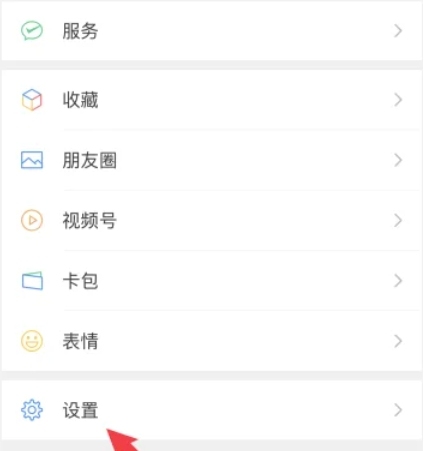 腾讯视频怎么解除微信绑定