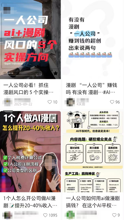 图源：小红书截图