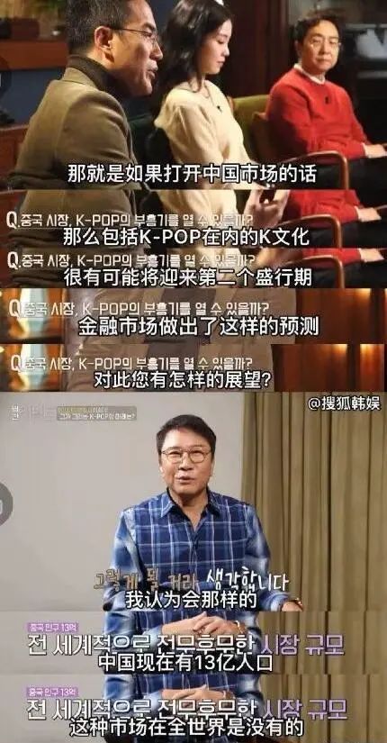 李秀满接受采访时，对韩流在中国的前景做出预测。