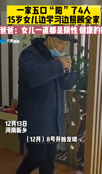 1家5口4人阳15岁女儿照顾全家