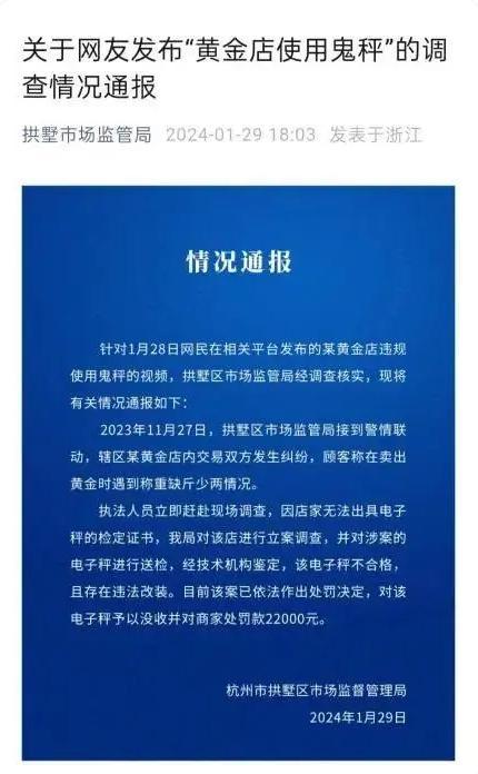 金价持续上涨，黄金饰品销售和回收中有哪些“坑”你知道吗