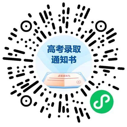 恭喜录取！通知书物流信息这里查→