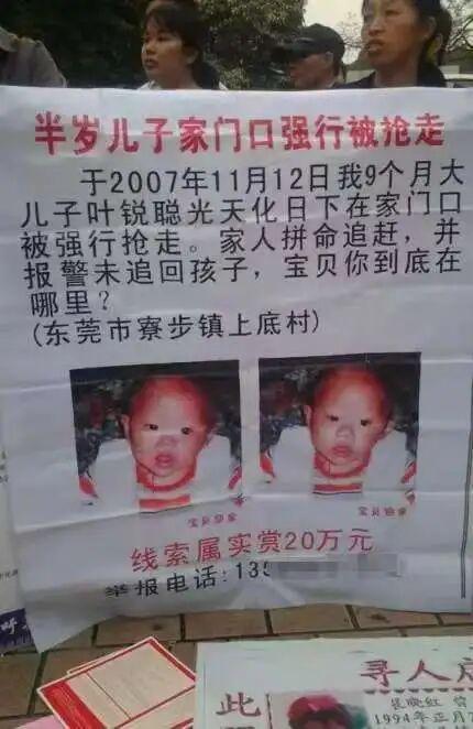 9个月大男婴被抢 18年后终回家